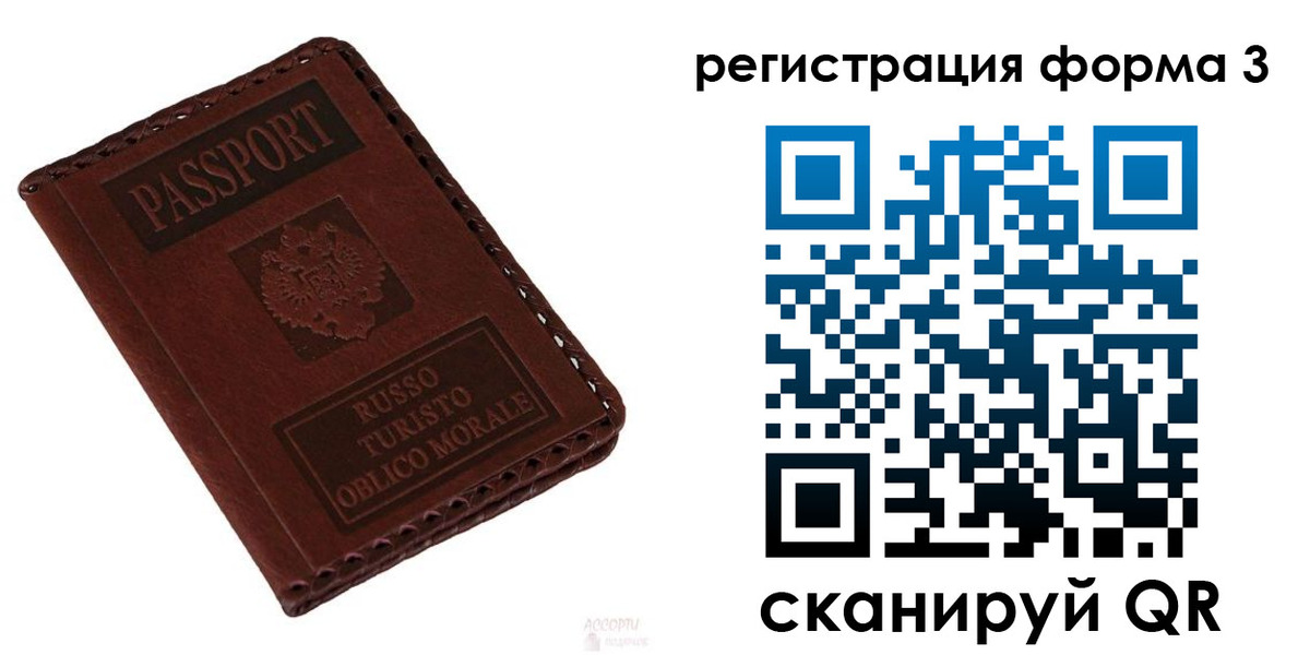 временная регистрация поиск в Пестово