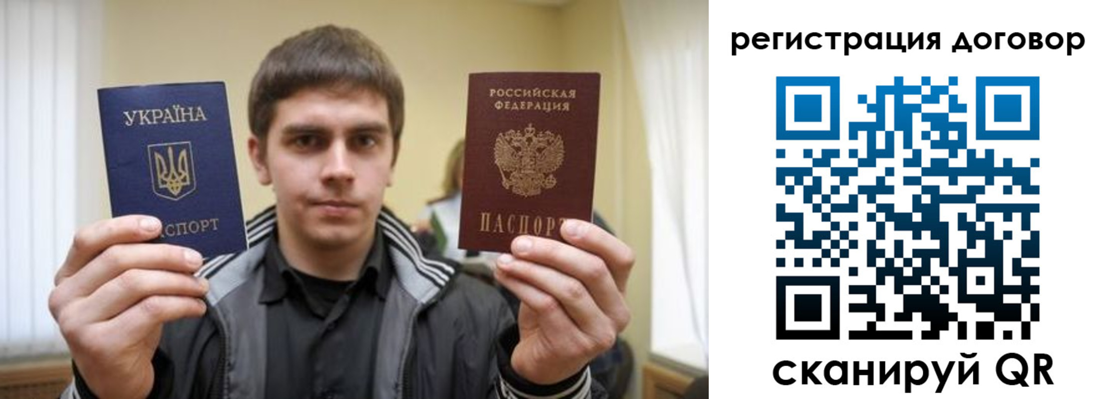 прописка для работы в Пестово
