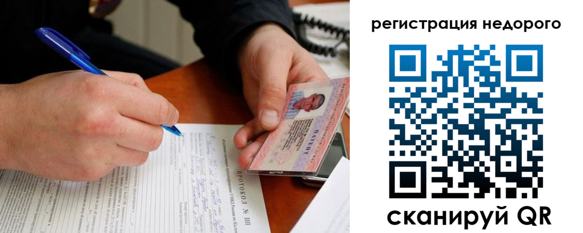 прописка регистрация в Пестово