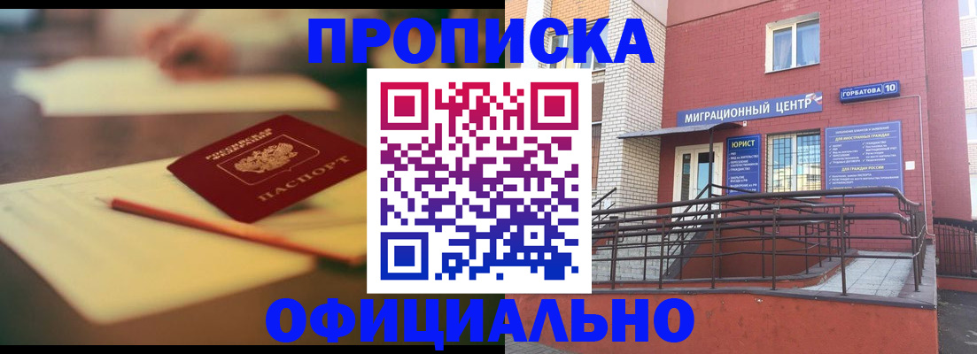 временная регистрация для всех в Пестово