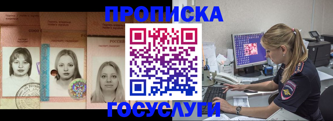 временная регистрация для всех в Пестово