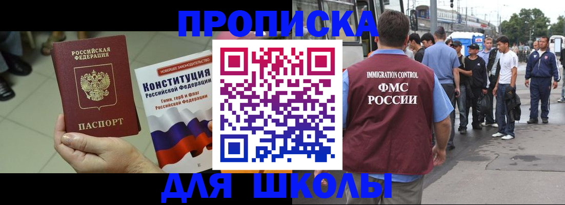 прописка для кредита в Пестово