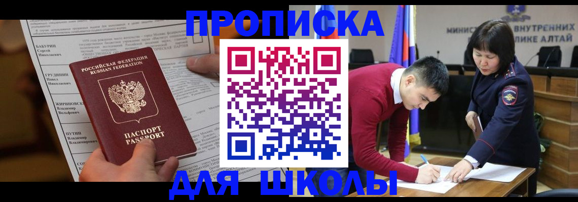 прописка паспорт в Пестово