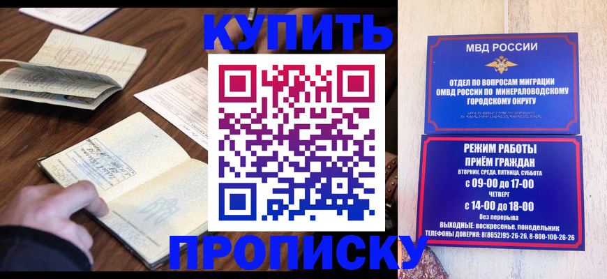 прописка для школы в Пестово