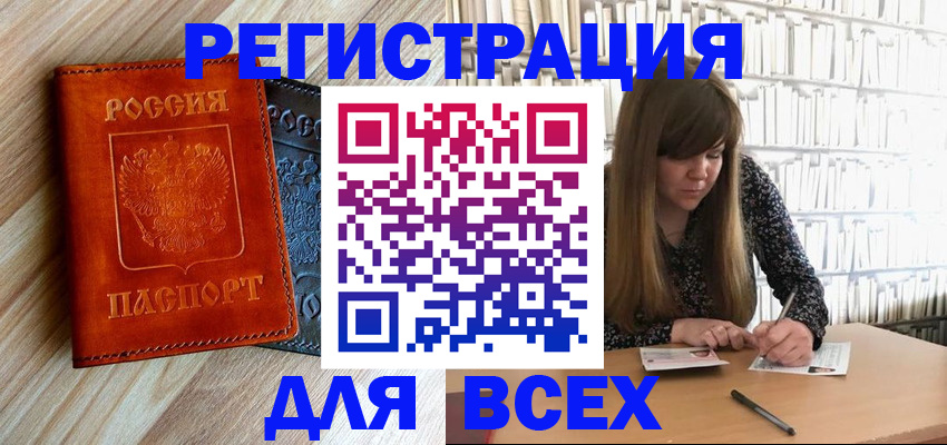 временная прописка в Пестово