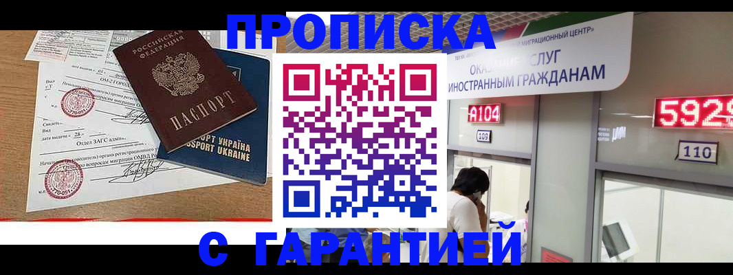 где прописаться в Пестово