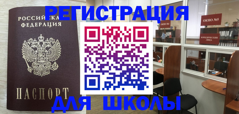 временная регистрация купить в Пестово
