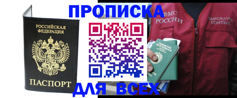 прописка иностранных граждан в Пестово