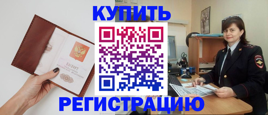 прописка 2025 в Пестово