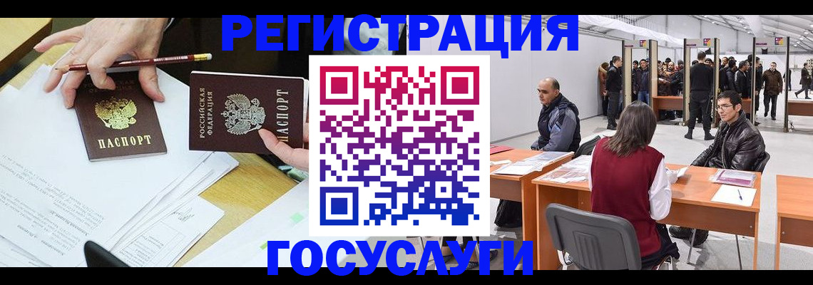 временная регистрация гарантия в Пестово